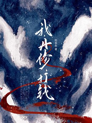 龙傲天重生后被徒弟压了