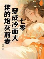 两界倒卖：我用晶核换古董