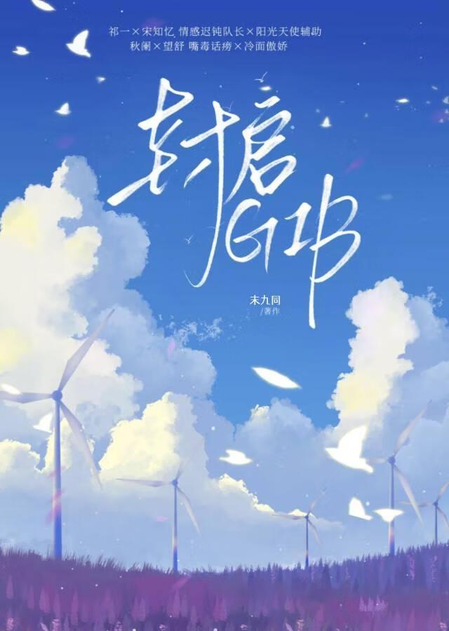 封启GIB