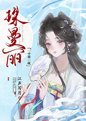 穿进书里的同名女主后