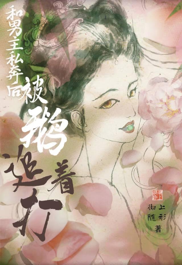 绑定成为死对头的苦命鸳鸯