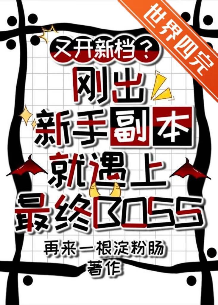 全游戏都在演我[无限]