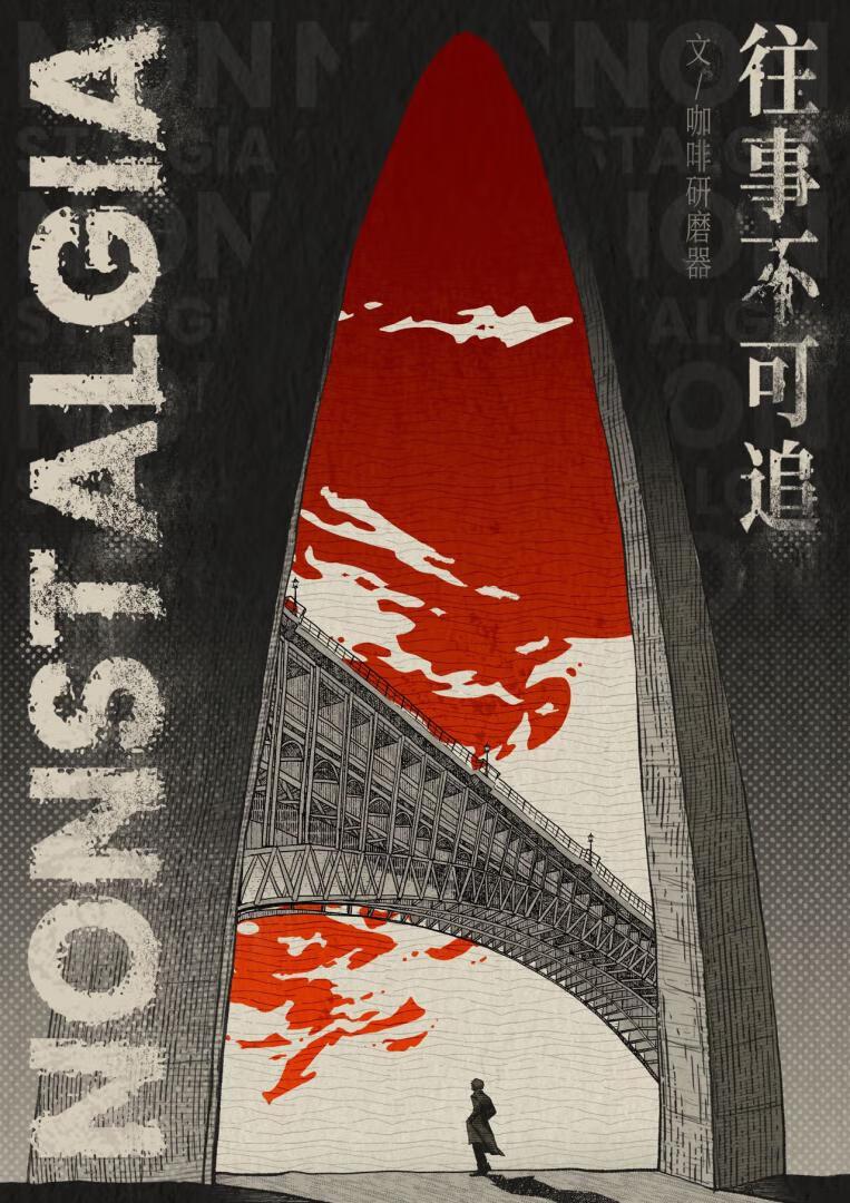 往事不可追 克苏鲁