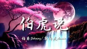 星相辉映