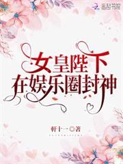 胃癌晚期，我靠系统逆袭成人生贏家