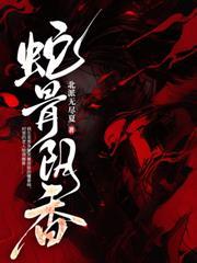 灵蛇当铺