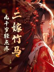 全皇朝绝嗣，我是唯一独苗苗