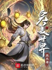 逼我入魔，师尊师姐追悔莫及