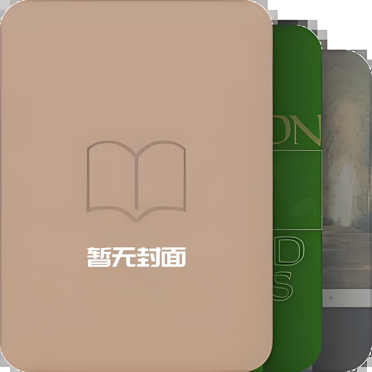 万人嫌删档又重来了精校版全本+番外完
