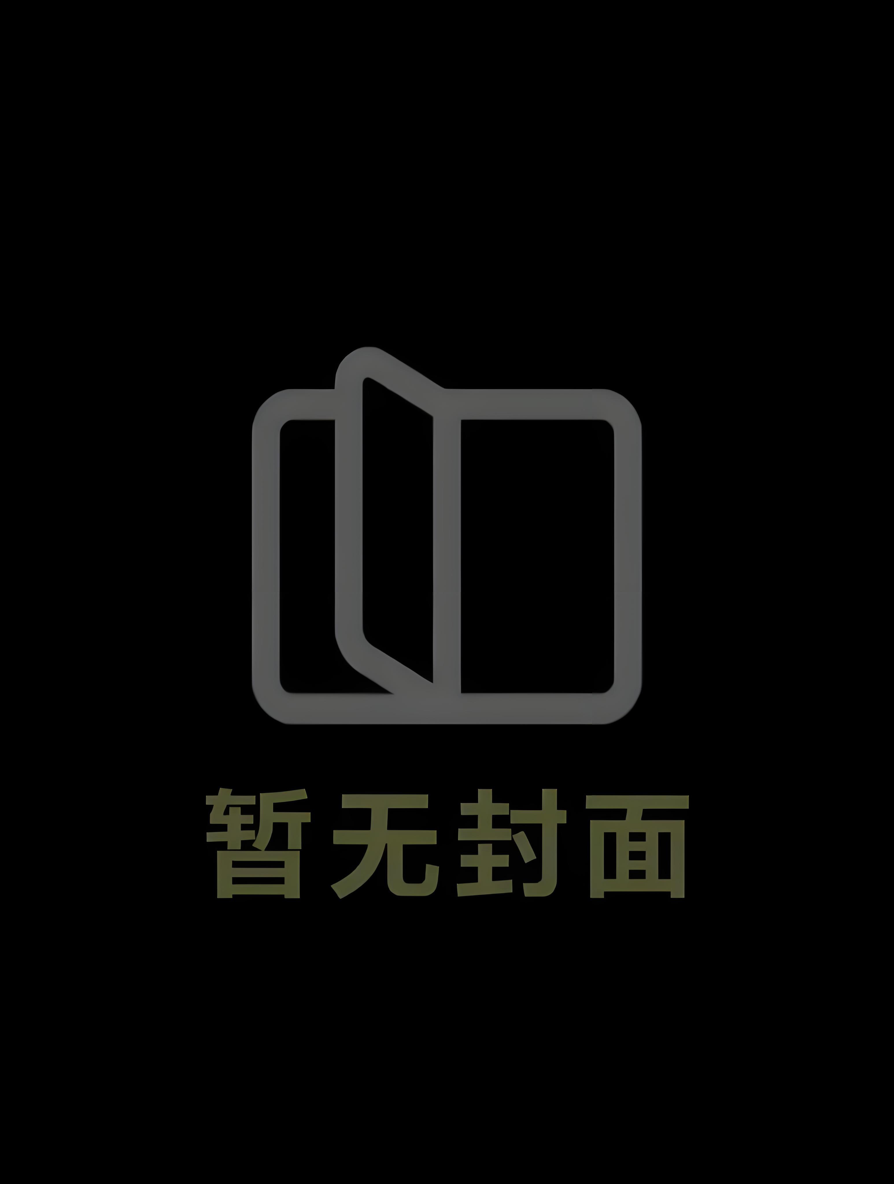 帕森之犬精校版全本