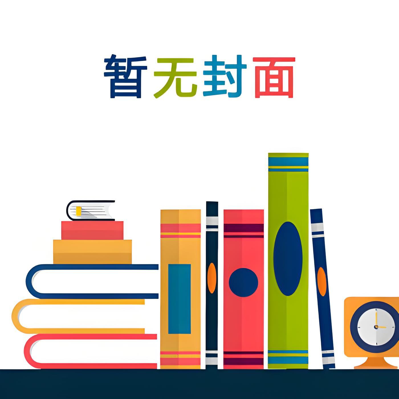 直男老实人被宠爱的一生精校版全本