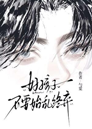 分手后温柔Daddy发疯了