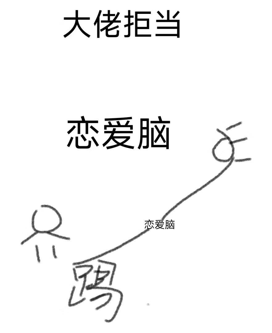 大佬拒绝恋爱脑[快穿]