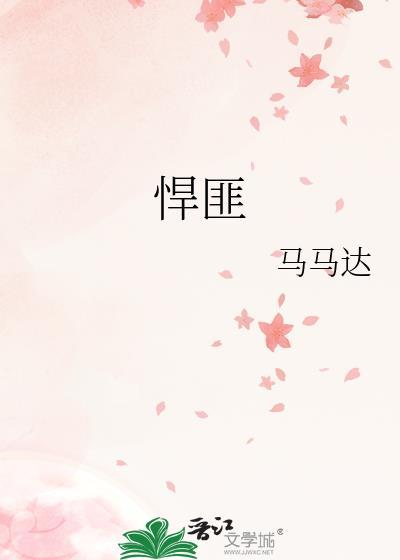 悍匪