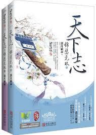 天下志之锦瑟无双