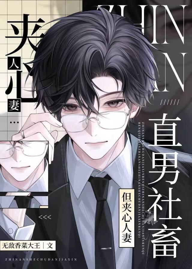 直男转生Omega，但被兄弟共用