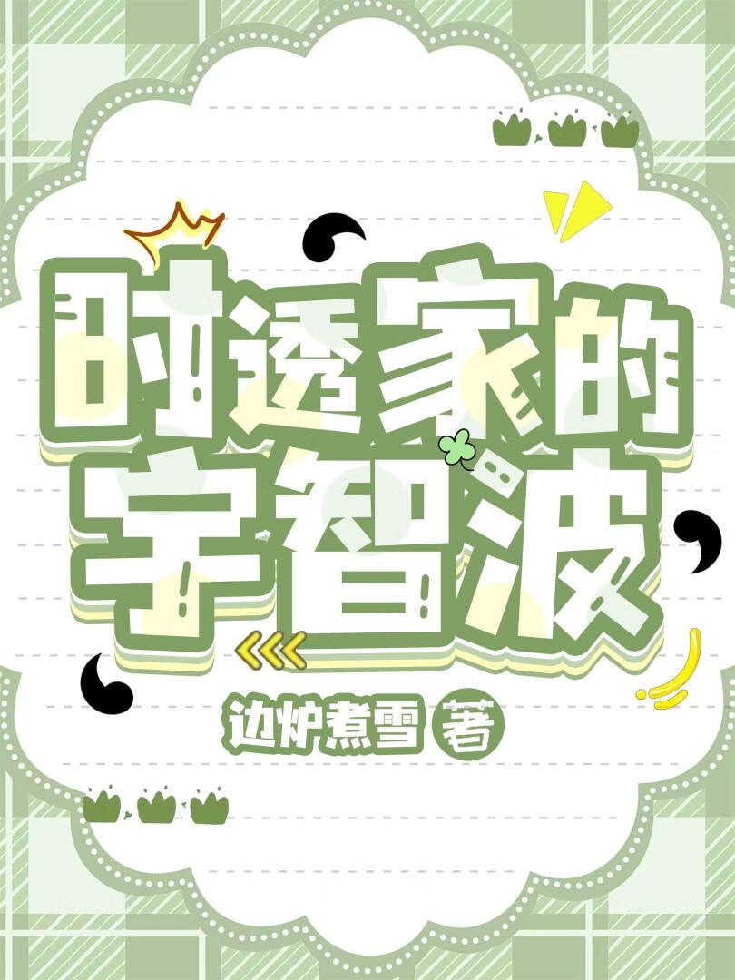 时透家的宇智波