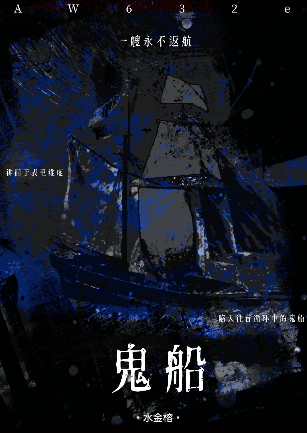 开棺摸金，救委托