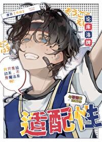 [综英美] 论库洛牌与哥谭的适配性