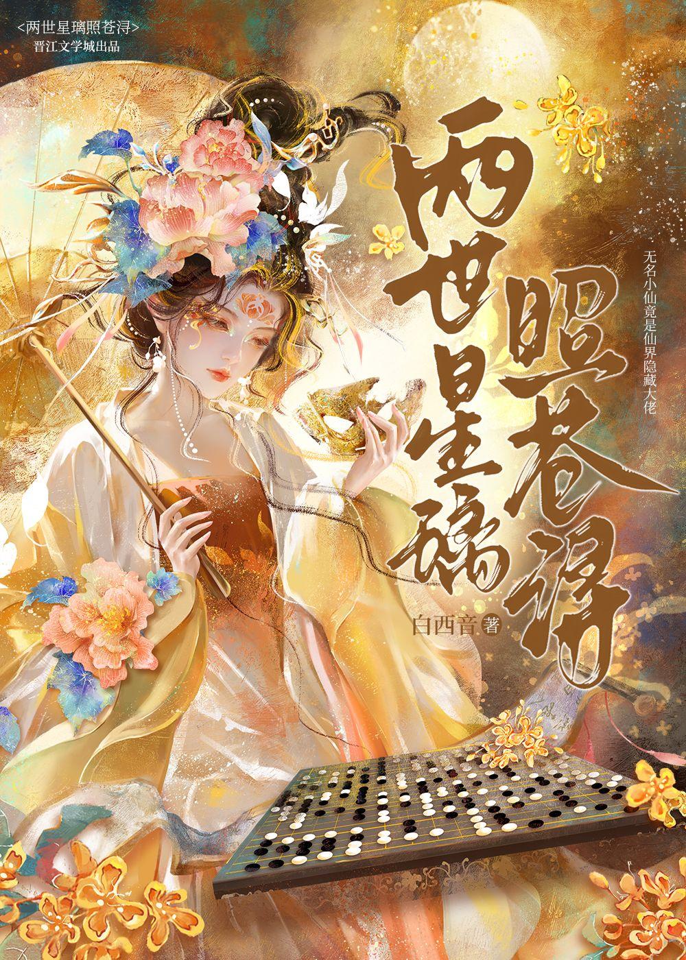 始乱终弃神尊后，我无敌了