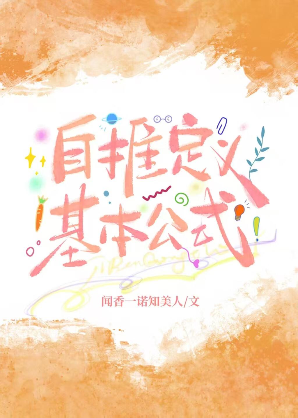 被迫和我推双向奔赴