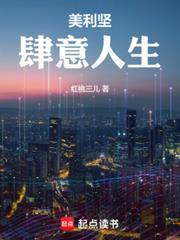 人在美利坚：我拿捏了整个科技圈