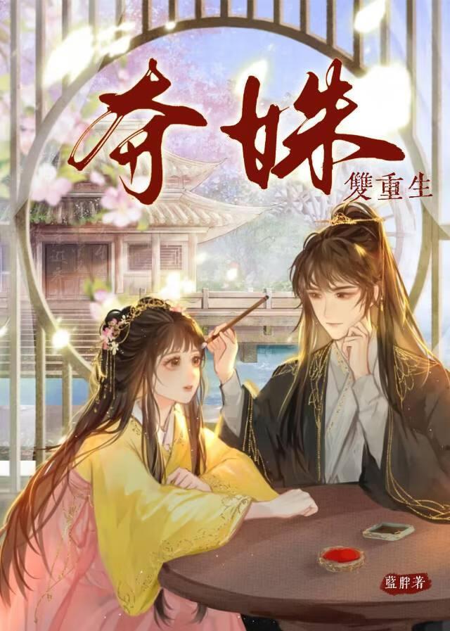 夺姝