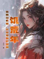 逍遥小诗仙