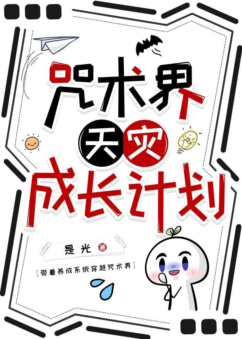 如何在咒回□□