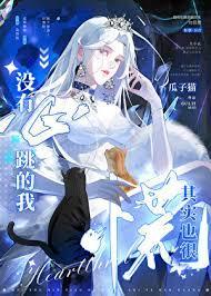 我亲手送怪谈降临现实