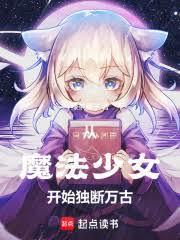 重生之通灵少女在东京