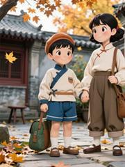 四合院之重来的人生