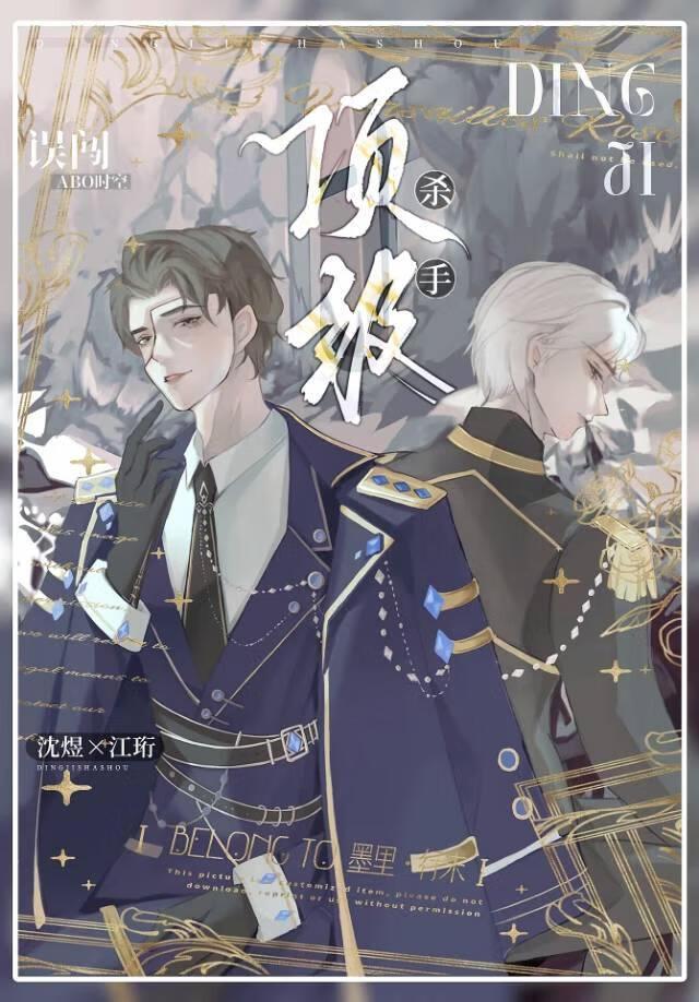 误闯ABO时空后攻了死对头