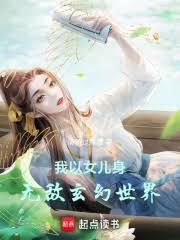 吃出个吞天武圣
