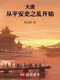 大唐从平安史之乱开始