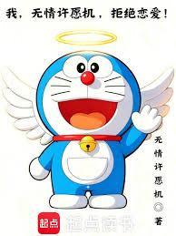 我，无情许愿机，拒绝恋爱！