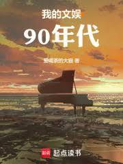 文娱：王者归来