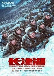 长津湖：从决战朝鲜到越战的血