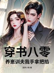 重生换嫁夺空间，被八零京少宠上天