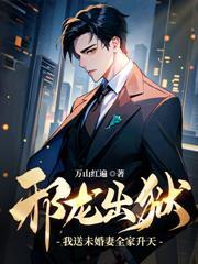 嫌我劳改犯？我神医身份曝光了