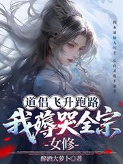 神级炼丹师，开局手搓禁忌丹