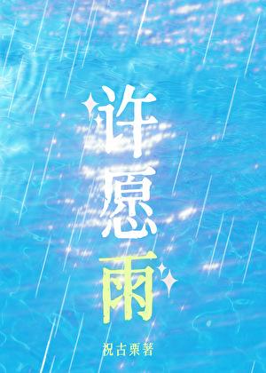 婚礼倒计时，哥哥回国了