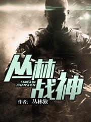张二强都市修仙记