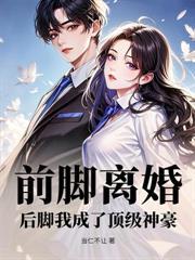 盖世神婿