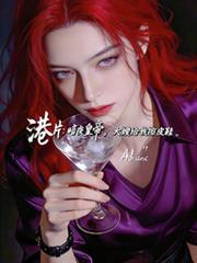 港片：暗夜皇帝，大嫂给我擦皮鞋