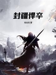 大梁第一言官