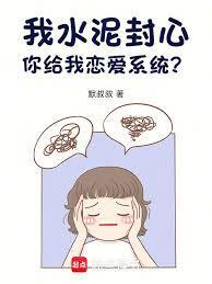 我来整顿恋爱