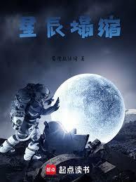 星辰塌缩