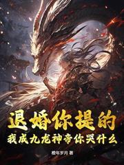 医武双绝：踏出女子监狱后，全球震荡！