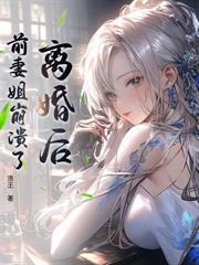 女儿直播偷开我机甲，国家求我增产？